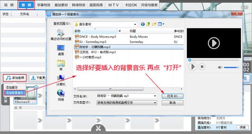 如何在视频中添加音乐？如何在视频中添加背景音乐
