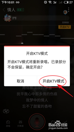 如何把歌曲文字做成ktv模式？如何制作ktv视频