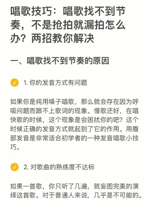 为什么有些人唱歌不好听却能跟上节奏呢?这个要怎么学啊？节奏感如何训练