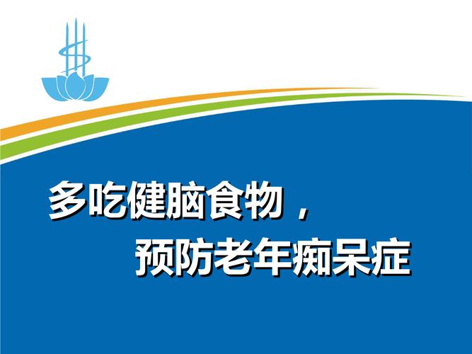 老年痴呆症如何预防，老年痴呆症预防措施有哪些？老年痴呆症如何预防