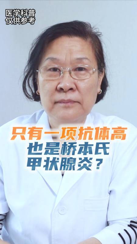 桥本甲状腺炎怎么治疗？桥本甲状腺炎如何降低抗体