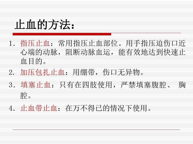 功血的最佳治疗方法？功血如何止血