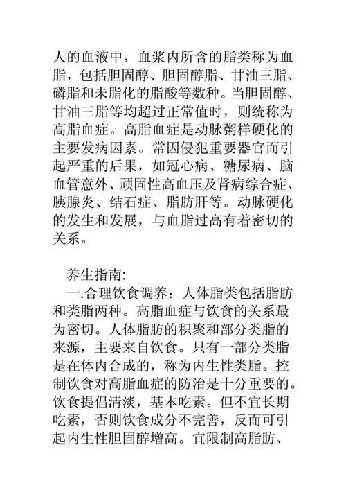 降血脂最快的方法？血脂偏高如何治疗