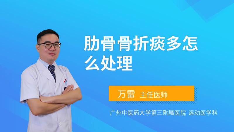 怎么判断肋骨是否骨折？如何判断孩子是否骨折