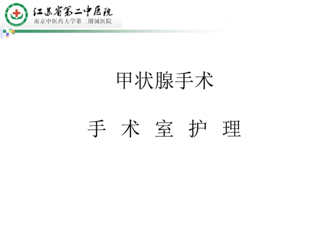 2021执业医生病例分析考试大纲？甲状腺手术如何铺巾