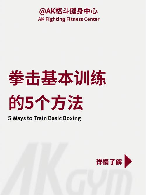 拳击训练方法和技巧？如何练拳击