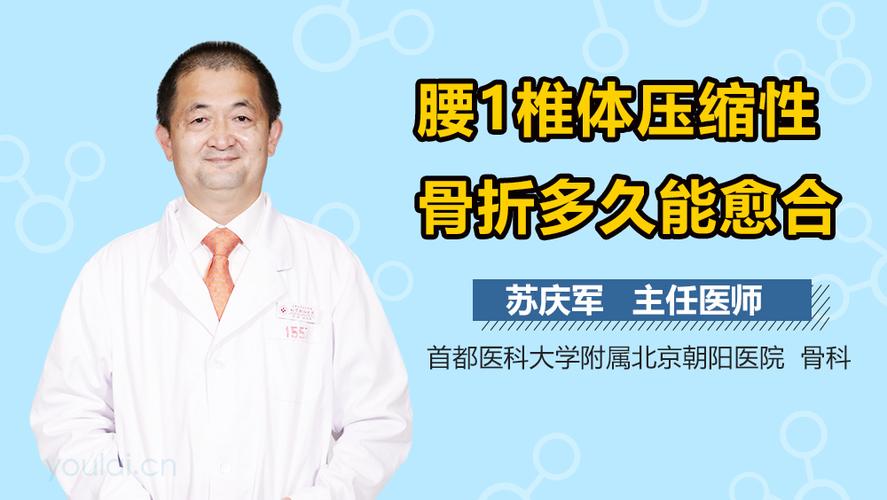 胸椎1压缩性骨折要做手术吗，腰背部酸痛？胸10椎体压缩性骨折需要如何治疗