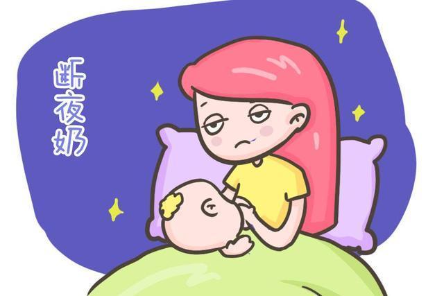 9个月宝宝如何戒夜奶？宝宝长期喝夜奶对身体有什么影响吗？如何改掉宝宝奶睡的习惯