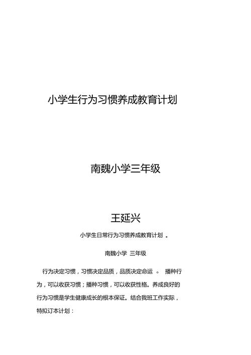 六个一养成教育学生个人计划？6个月宝宝如何教育