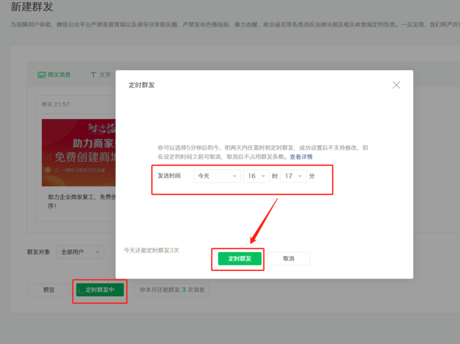 微信公众号怎么发文章？微信公众号如何发布文章