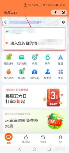 滴滴怎么和亲友关联？嘀嘀打车如何绑定微信