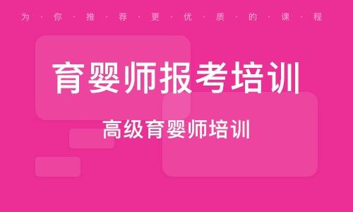 育婴师高级证书怎么考？如何联系高级育婴师