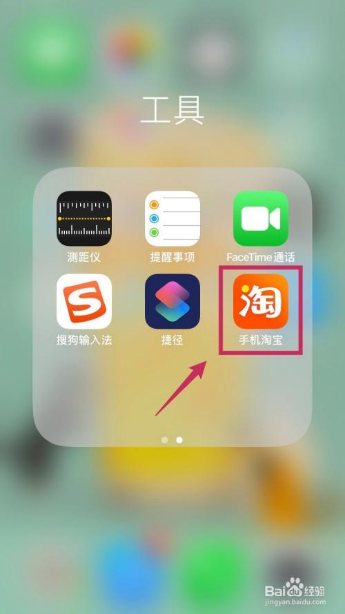 IPhone是如何保存淘宝店铺里的图片而不是拷贝的？ipad如何保存淘宝上的图片