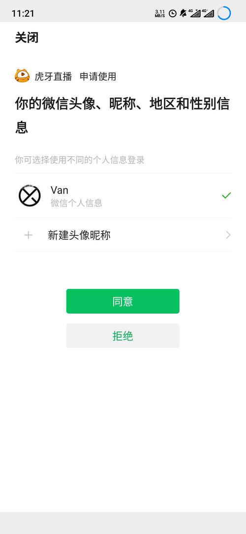 怎么解除微信绑定的app授权关系？如何退出美乐家会员