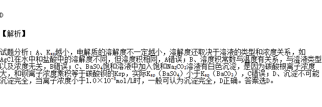 硫酸钡是难溶的为什么离子拆？硫酸钡如何溶解