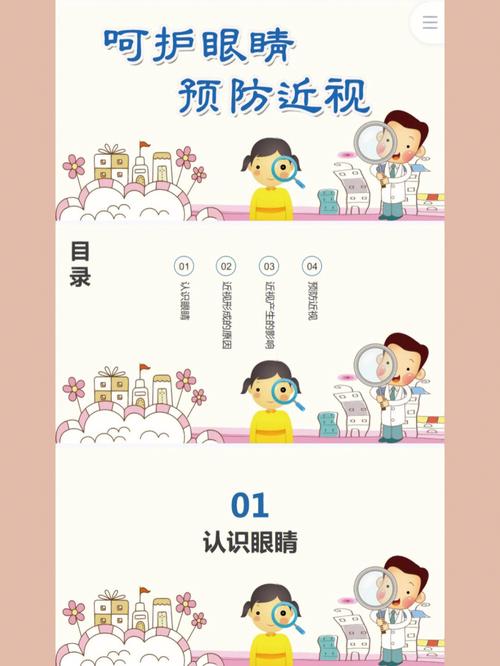 预防近视的小妙招？近视如何预防