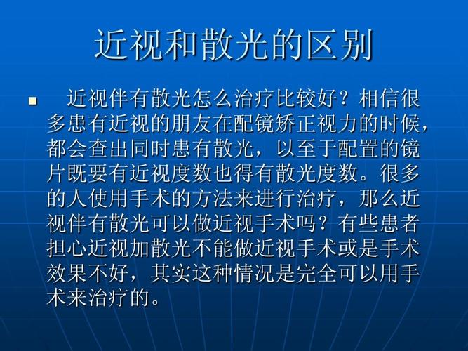 高度散光可以配离焦吗？晶状体散光如何矫正