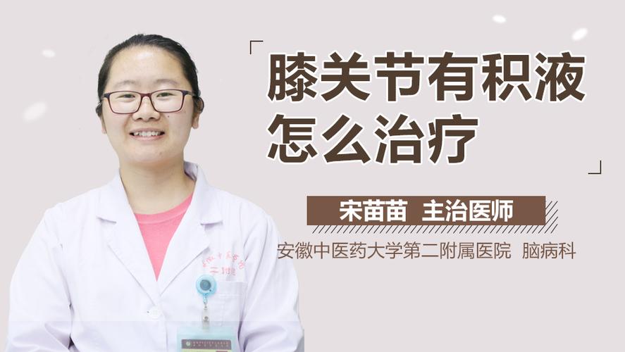 膝盖肿痛关节痛应该吃什么药好？膝关节肿痛如何治疗