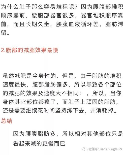 减肚子上的脂肪有什么简单有效的方法？如何有效减腹部脂肪