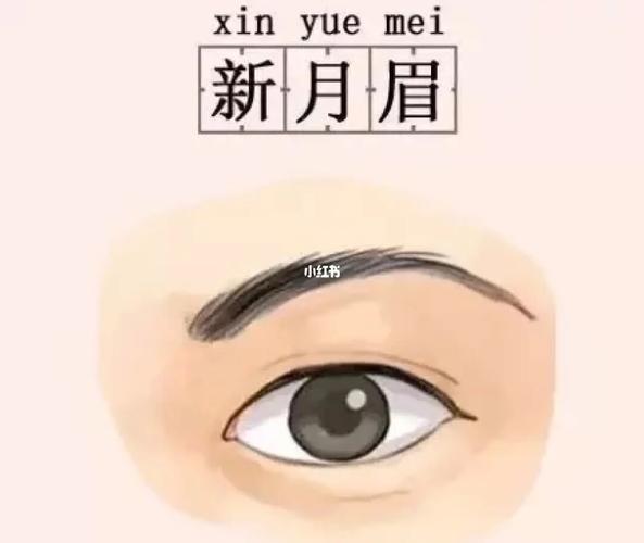 月牙眉毛如何修？如何使月牙长出来