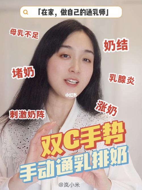 涨奶了怎么办？涨奶如何通乳线