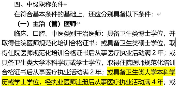 不去助培可以考助理医师资格证吗？没有规培证如何考主治