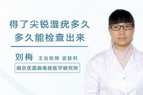 尖锐湿疣和生殖器疱疹怎么检查？尖锐湿疣 如何确诊