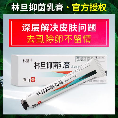 阴虱病用林旦乳膏多久治愈？如何判定阴虱治好了