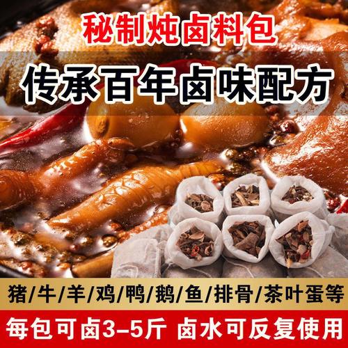 鹵料料包介绍？卤料包如何做卤菜