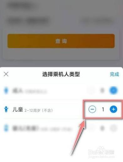 儿童怎么定成人特价票？机票？儿童如何订成人特价票