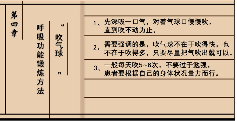 怎样在家很好的练肺活量？吹气球如何锻炼肺功能