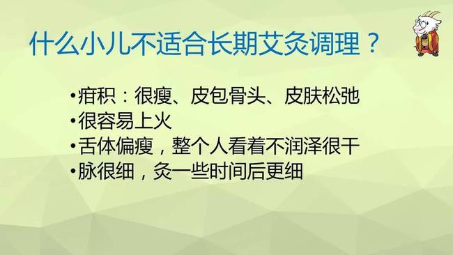 小儿怎样艾灸出正常大便？幼儿体质不好如何艾灸