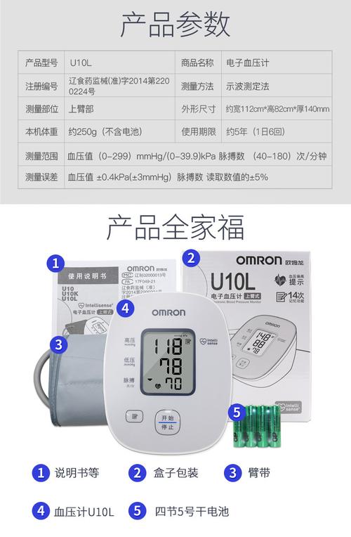 欧姆龙电子血压计怎么调成mmhg？欧姆龙7130血压计如何变毫米汞柱