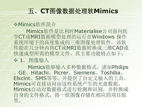 mimics使用教程？如何把ct扫描图像转换为stl文件