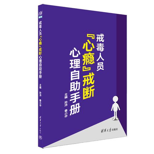 戒掉心瘾的最佳方法？如何调理戒毒后身体