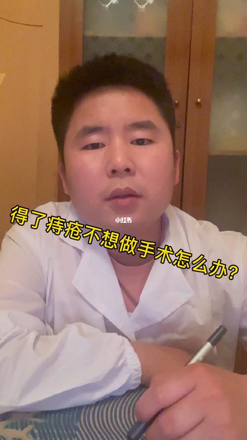 长了痔疮非常尴尬，有什么治疗方法吗？不做手术痔疮如何治疗