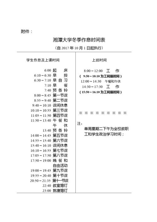 大学生如何规划自己的时间？大学生如何安排作息时间表