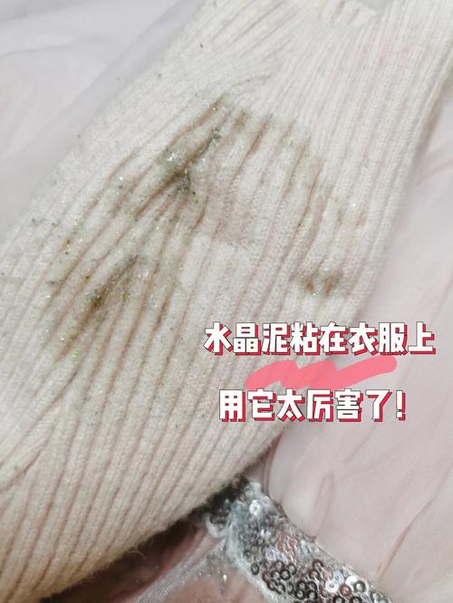 纯棉衣服上沾上泥点怎么洗掉？如何擦掉衣服上泥点