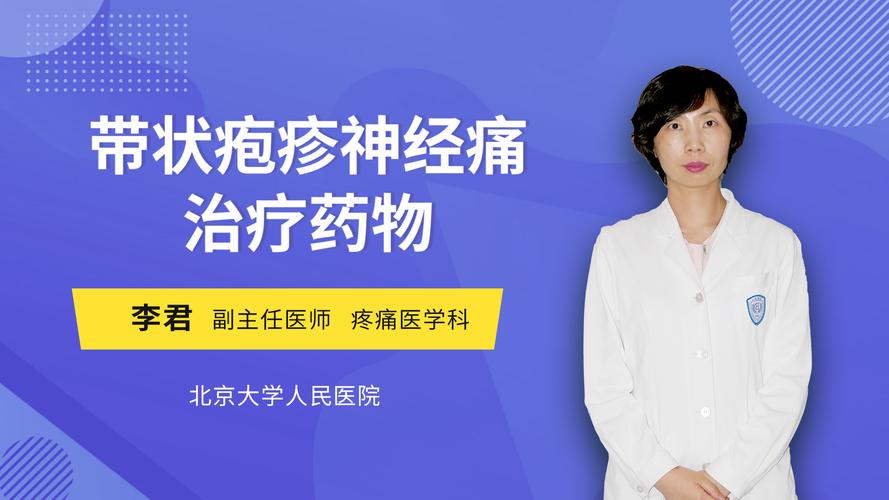 带状疱疹的用药以及治疗方法？如何治疗带状孢疹