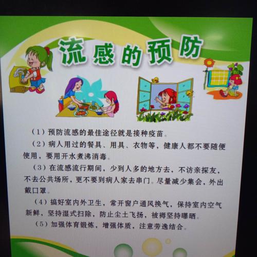 幼儿园流感预防知识？学生如何做好流感防范