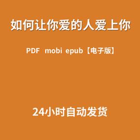 苹果手机上mobi用什么阅读器？如何让你爱的人爱上你 mobi