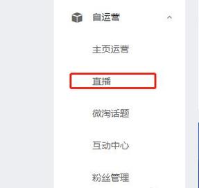 在淘宝开直播需要什么条件？天猫如何发布微淘广播