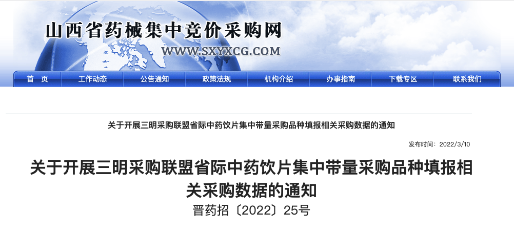 中药饮片怎么录入医保系统？医药审核通过后如何付款