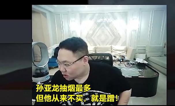 创造游戏的主播？孙亚龙和pdd关系如何