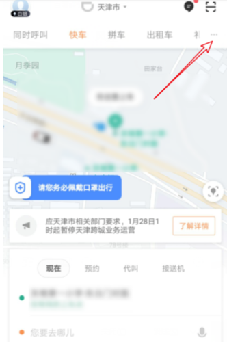 滴滴可以跨省代叫车吗？如何给异地朋友打车