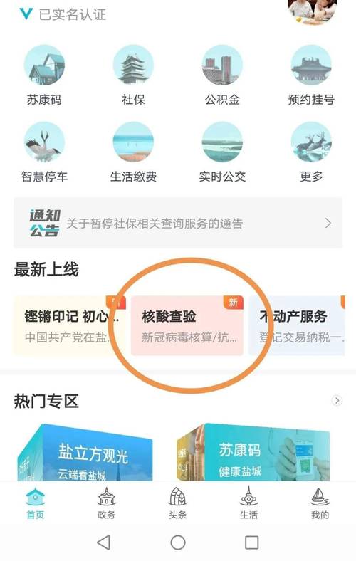 如何在网上查询退休是否办理成功？武汉 如何查身份证是否已经办好