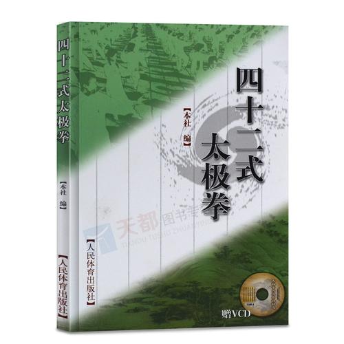 易经筋太极拳怎么学呢？如何用太极拳锻炼经络