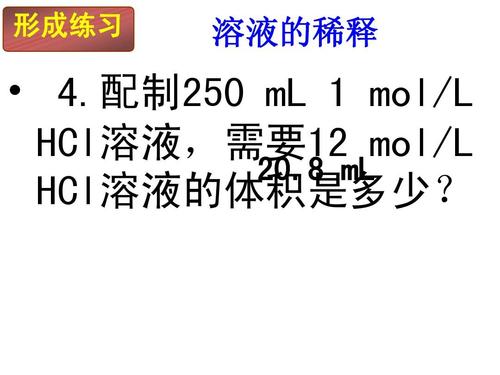 20%氯化氢溶液怎么配制？如何配制20%的盐酸溶液