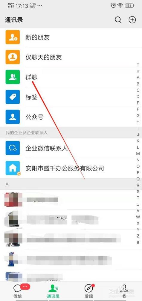 怎么样用微信号搜索的别人？如何在微信群里 某人