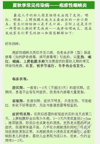 小儿口腔疱疹怎么治？幼儿园口腔疱疹保健医生如何处理